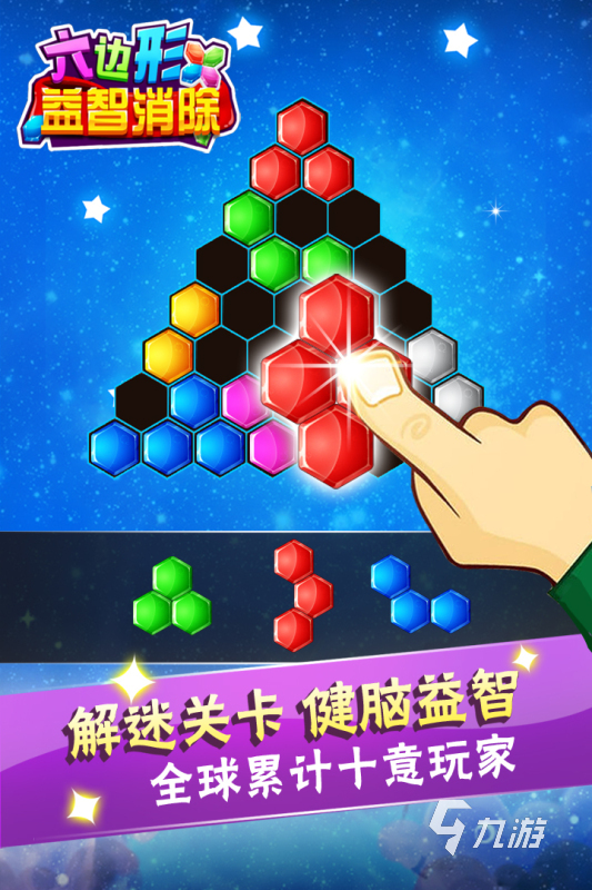 益智游戲大全推薦下載2022 休閑益智的游戲介紹