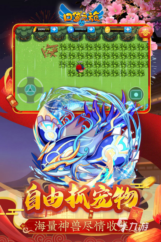 2022有什么好玩的關(guān)于寶可夢(mèng)的手游 有趣的寶可夢(mèng)手游排行榜