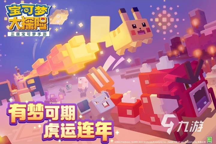 宝可梦开放世界游戏有哪些2022 最火爆宝可梦开放世界游戏大全
