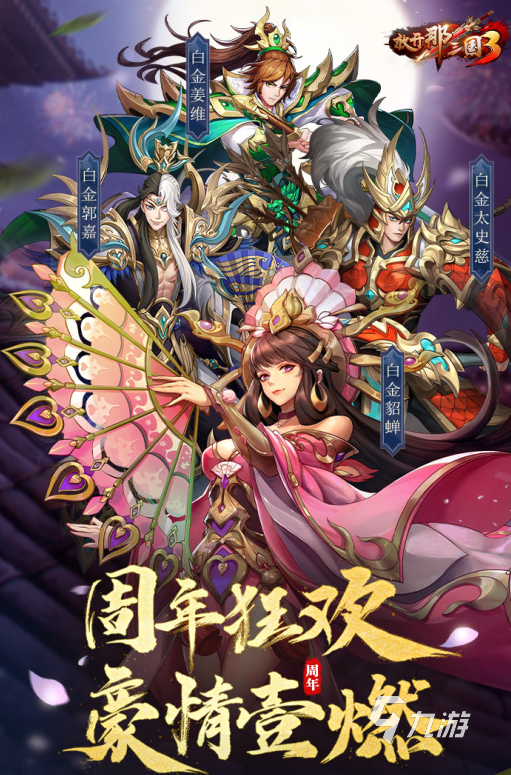 不氪金的三国手游排行榜前十名2022 好玩的不肝不氪三国手游推荐