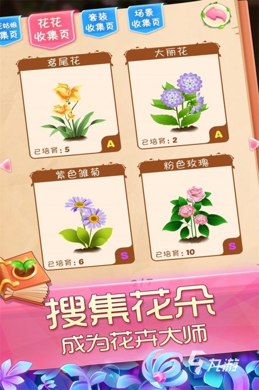 2022有沒有好玩的種花的游戲 好玩的種花的游戲推薦