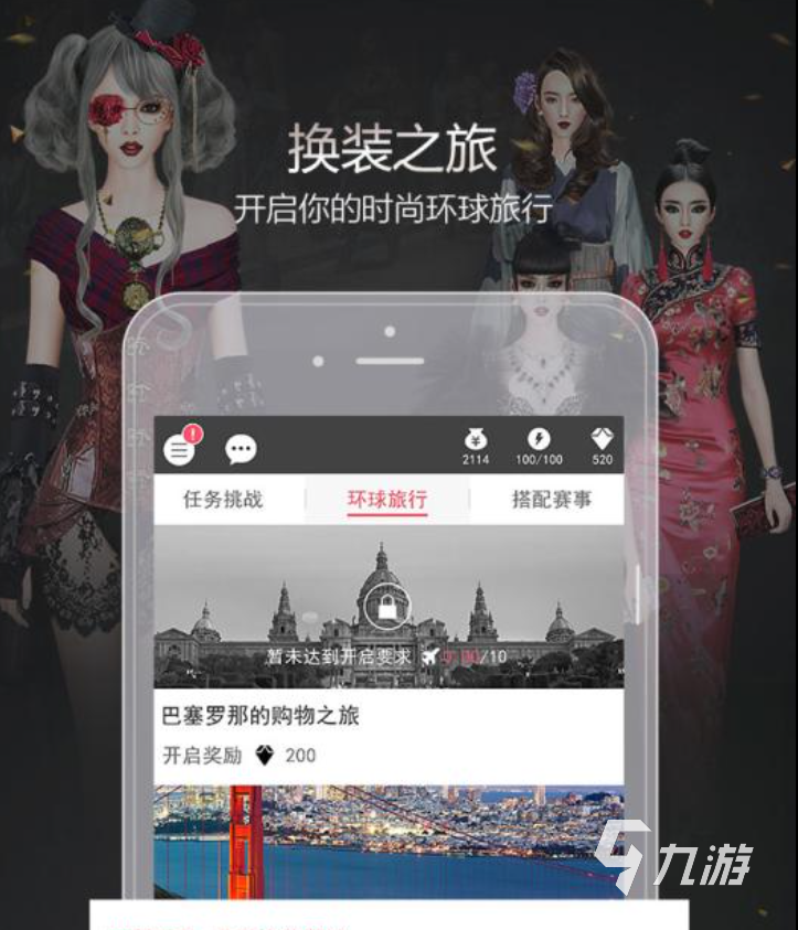 服装全解锁换装游戏下载大全2022 服装全解锁换装游戏有哪些