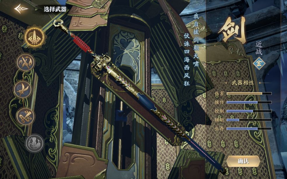 庆余年手游第二把武器怎么激活 第二把武器激活攻略