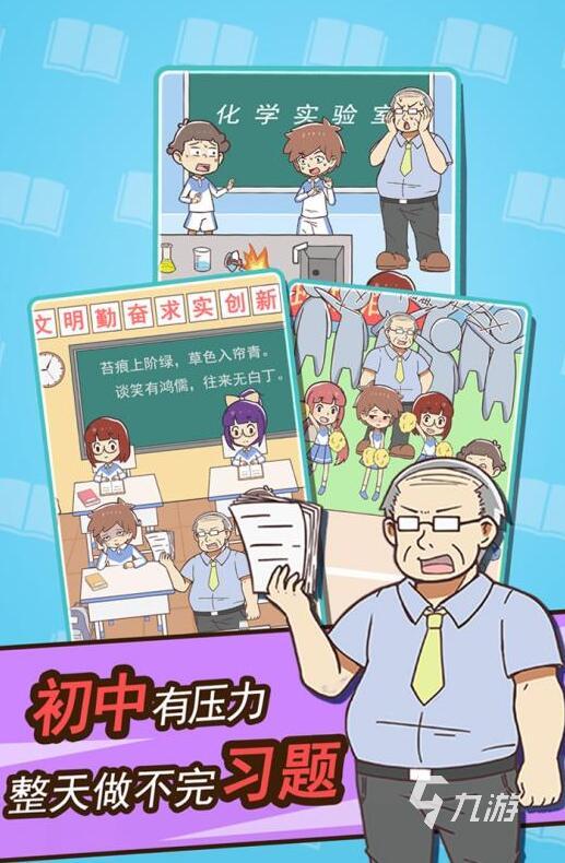 2022最新版学习游戏大全 热门学习游戏大全有什么