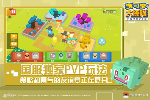 2022有什么好玩的关于宝可梦的手游 有趣的宝可梦手游排行榜