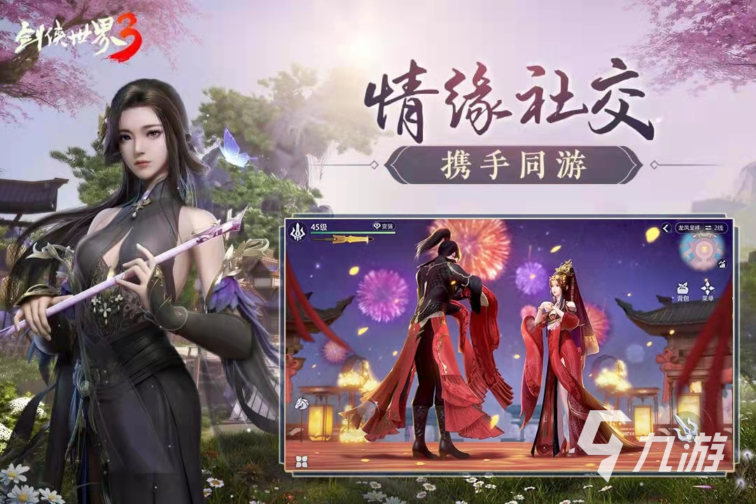 可以处对象的游戏有哪些2022 可以找对象的游戏推荐