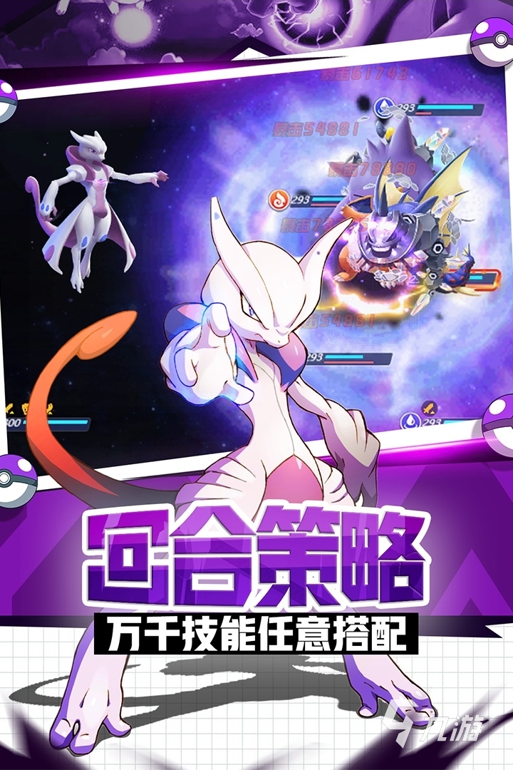 宝可梦开放世界游戏有哪些2022 最火爆宝可梦开放世界游戏大全