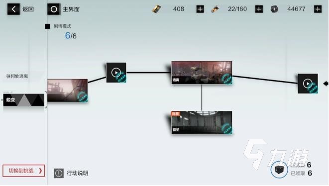 战双帕弥什极地暗流隐藏剧情怎么开 极地暗流隐藏剧情触发攻略
