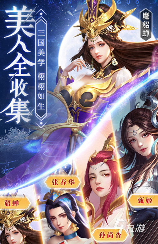 不氪金的三国手游排行榜前十名2022 好玩的不肝不氪三国手游推荐