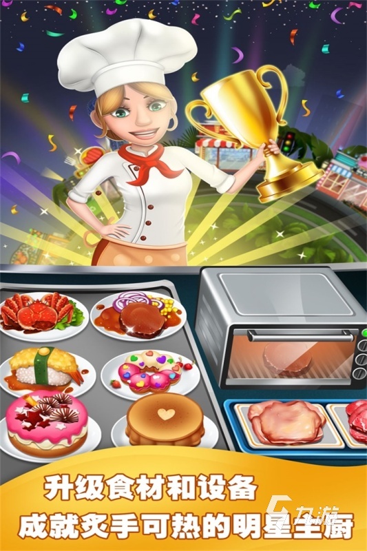 做饭游戏大全下载推荐2022 真实的做饭游戏介绍