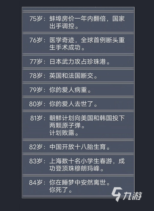 纯文字手游排行榜前十名2022 热门纯文字手游前十名推荐