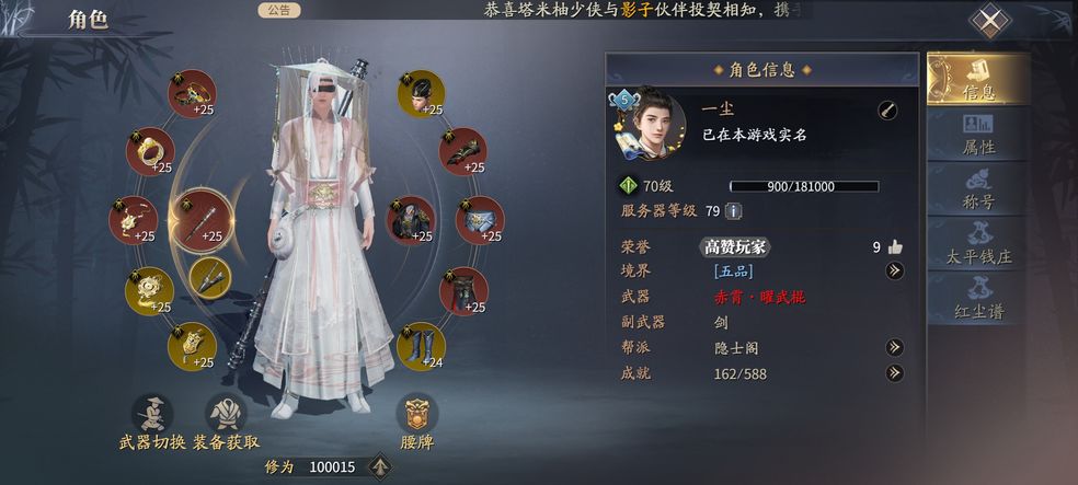 庆余年手游第二把武器怎么激活？