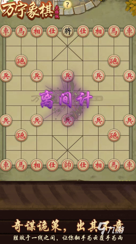 2022有什么好玩的下棋手游 最火的下棋手游排行榜