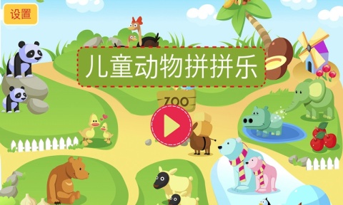 小孩子游戏大全益智类2022 适合小孩子的益智手游有哪些截图