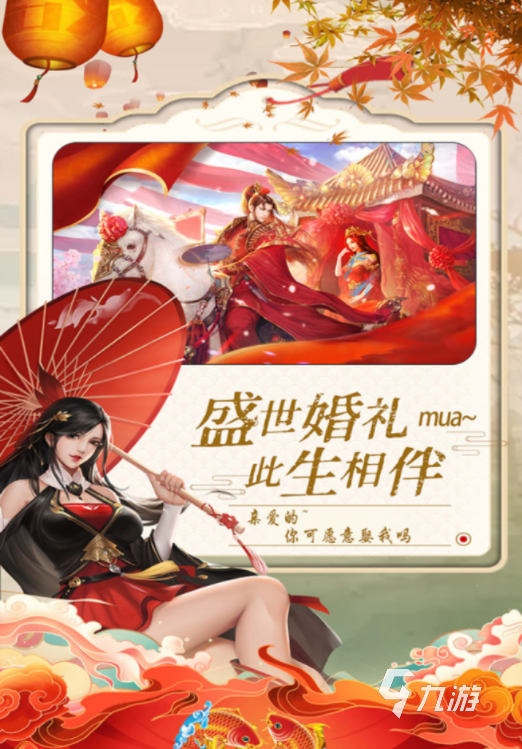 可以結(jié)婚的仙俠游戲人氣較高的有哪些2022 推薦十款可以結(jié)婚的仙俠游戲