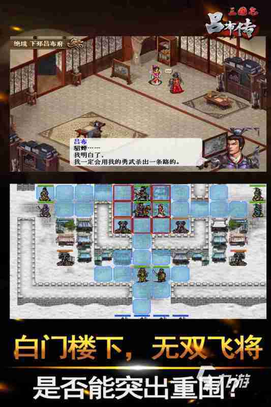 三國(guó)策略游戲哪個(gè)好玩2022最火 好玩的三國(guó)策略游戲推薦