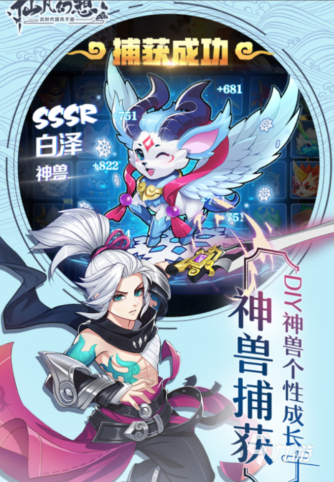 新仙侠手游有哪些2022 好玩的新仙侠手游排行榜