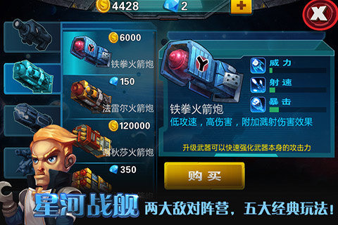 2022好玩的星战手游推荐 火爆的星战游戏推荐