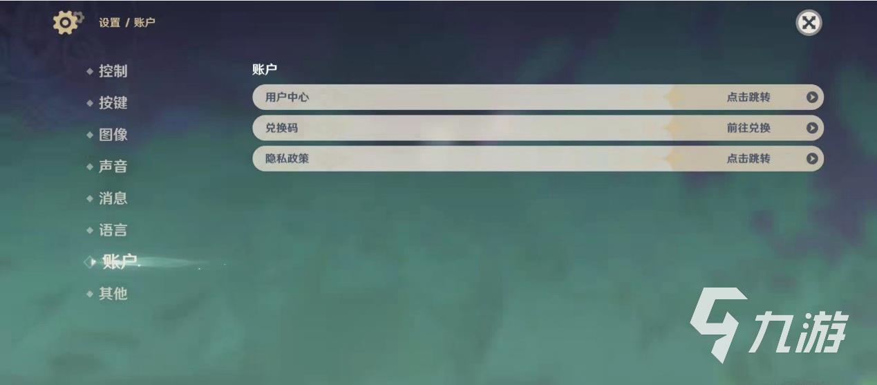 原神2.6兑换码大全 2.6版本前瞻直播兑换码分享