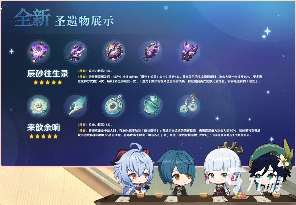 原神2.6前瞻直播时间是几点 2.6前瞻直播时间及最新爆料