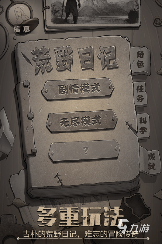 2022有一款游戏叫末日什么 好玩的末日手游有哪些