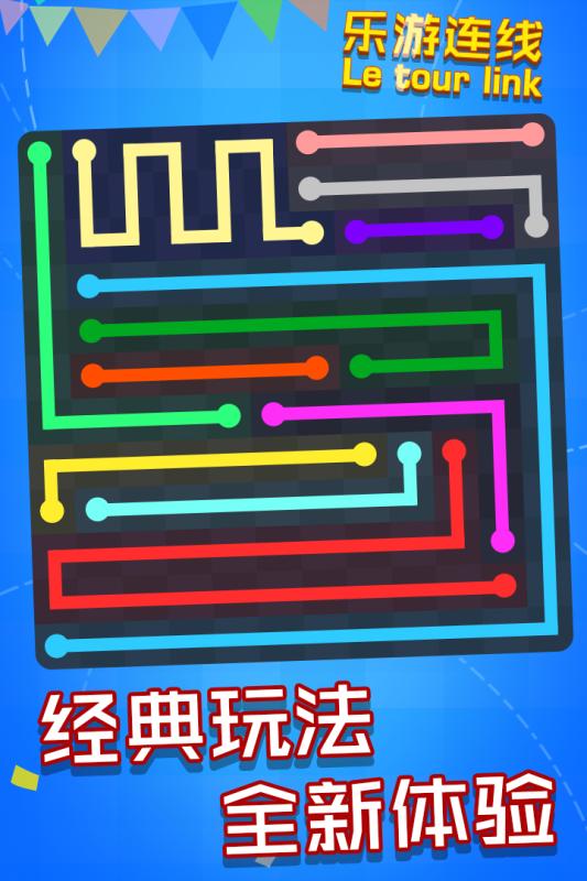 可以连接的游戏有哪些 2022好玩的连线游戏推荐截图