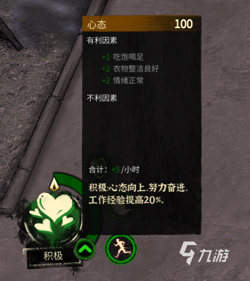 大多数游戏态度消极怎么办 心态崩溃恢复方法汇总