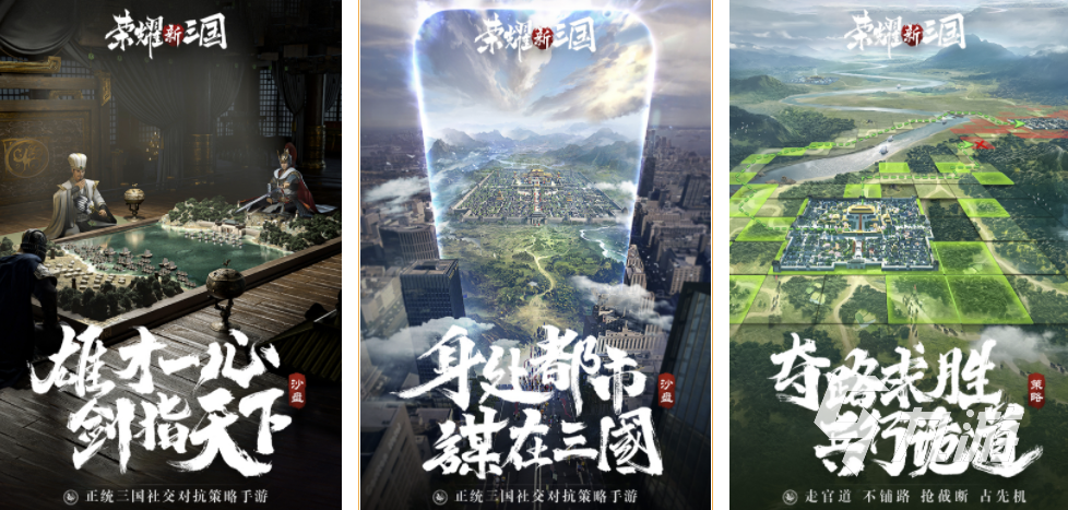 三国志类似游戏排行榜前十名2022 热门的三国类型游戏推荐