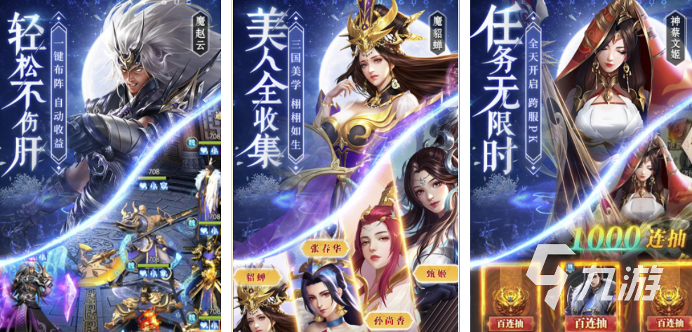 三国志类似游戏排行榜前十名2022 热门的三国类型游戏推荐