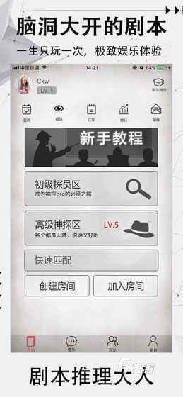 侦探类游戏排行榜前十名2022 刺激的侦探类游戏介绍