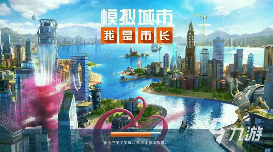 我的城市最新出的游戏下载大全2022 热门我的城市最新出的游戏前十