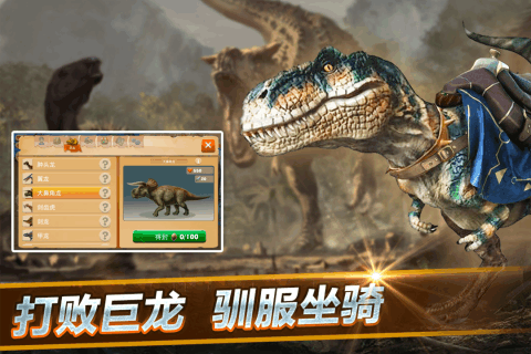 可以养恐龙的游戏叫什么游戏2022 养恐龙当宠物的十款游戏