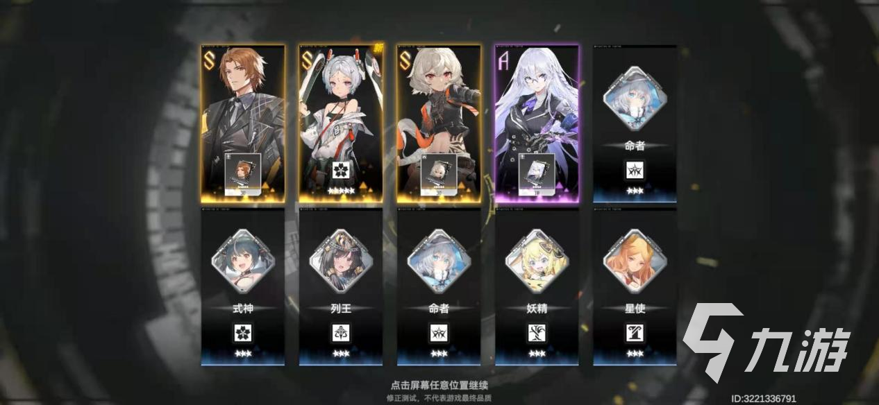 深空之眼抽卡概率是多少 抽到S级角色概率多高