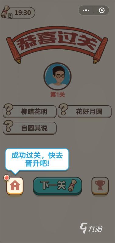 2022有什么好玩的学习版游戏 精品学习版手游推荐