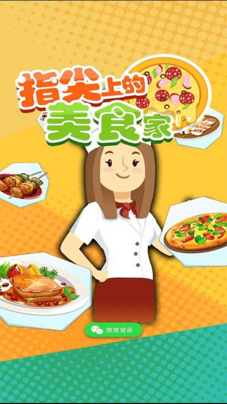 美食模拟器游戏有哪些2022 可以做美食的游戏推荐