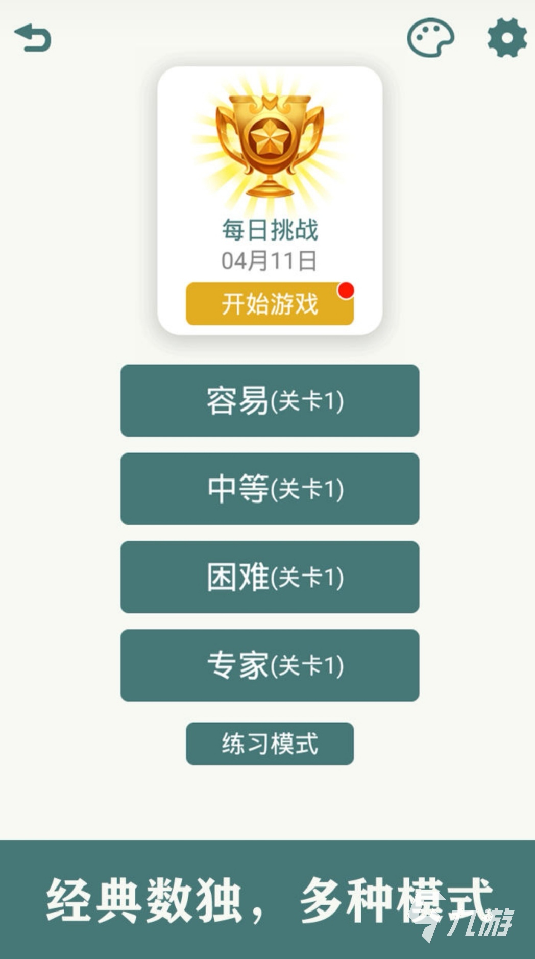 小學生數(shù)學游戲有哪些2022 熱門小學生數(shù)學游戲排行榜