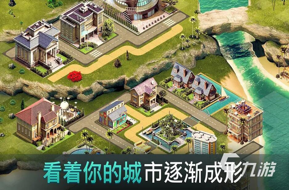 我的城市最新出的游戲下載大全2022 熱門我的城市最新出的游戲前十