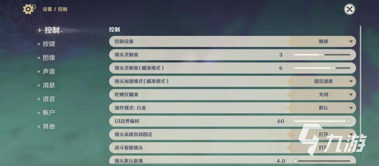 原神2.6兑换码大全 2.6版本前瞻直播兑换码分享