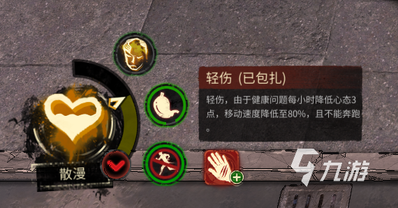 大多数游戏受伤怎么办 受伤恢复方法