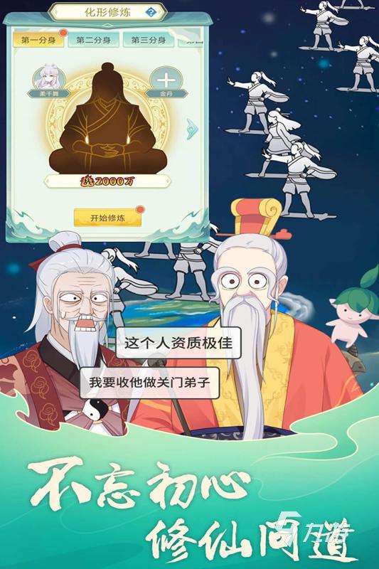 宗门养成类的修仙游戏榜单2022 精品宗门养成类修仙手游有哪些