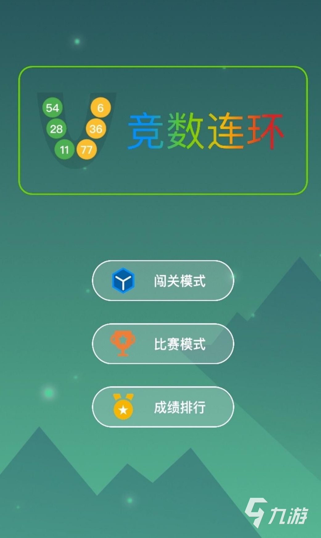 小學生數(shù)學游戲有哪些2022 熱門小學生數(shù)學游戲排行榜