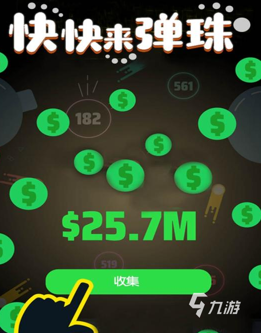 2022有沒(méi)有一個(gè)發(fā)射彈珠的游戲 最火的發(fā)射彈珠游戲有哪些
