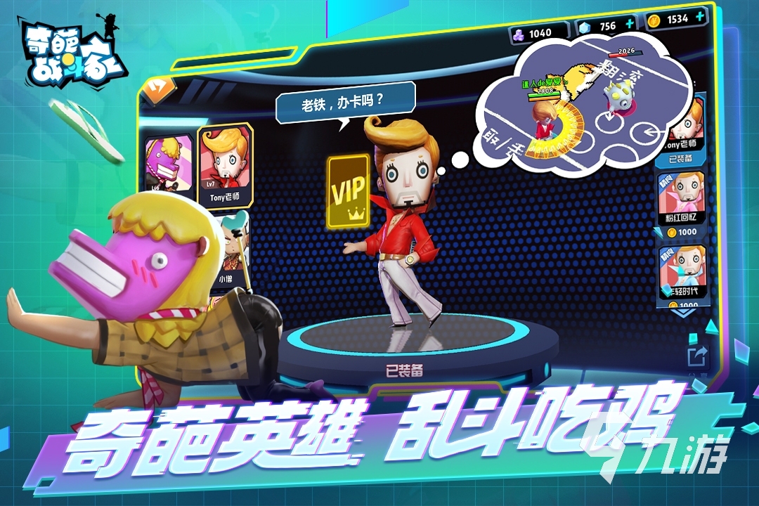 四个人玩的手机游戏有哪些 2022多人联机手游有哪些