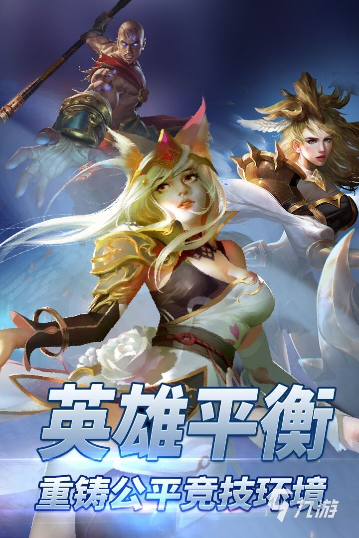和王者相似的游戏手游有哪些 2022好玩的和王者相似的游戏推荐