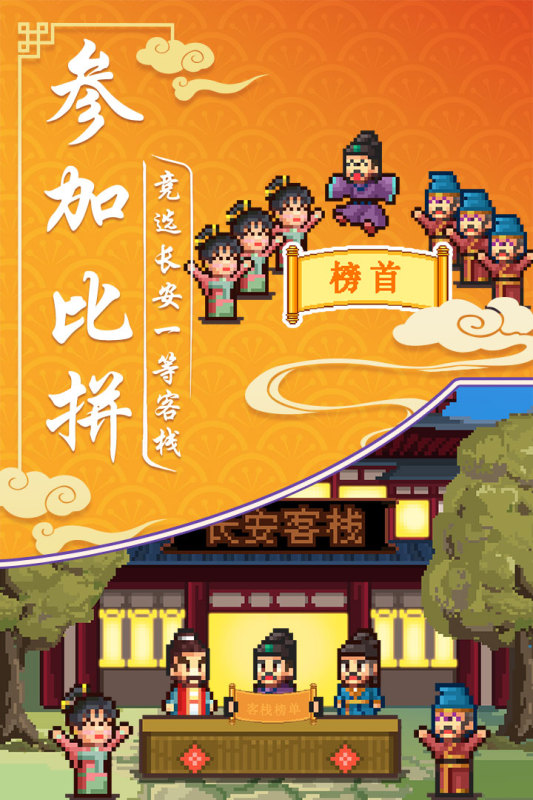 2022有没有什么获取资本的游戏 精品获取资本游戏盘点截图
