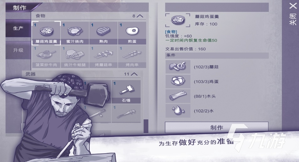 2022有哪些可以加好友的生存游戏 可以加好友的生存游戏推荐