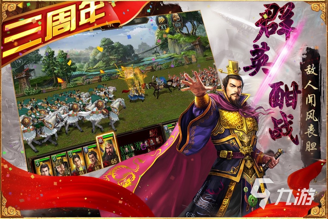 2022有什么好玩的三国策略游戏 三国SLG排行榜前十名