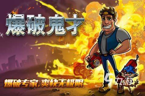 可以放烟花的游戏有哪些 2022可以放烟花的游戏推荐