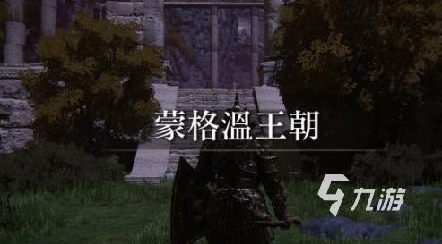 艾尔登法环刷钱最快的武器 刷钱最快武器怎么获得