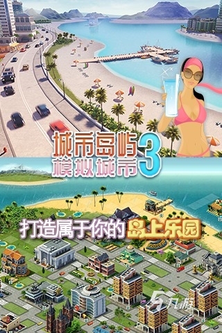 我的城市52個游戲系列下載 2022最新版我的城市系列推薦